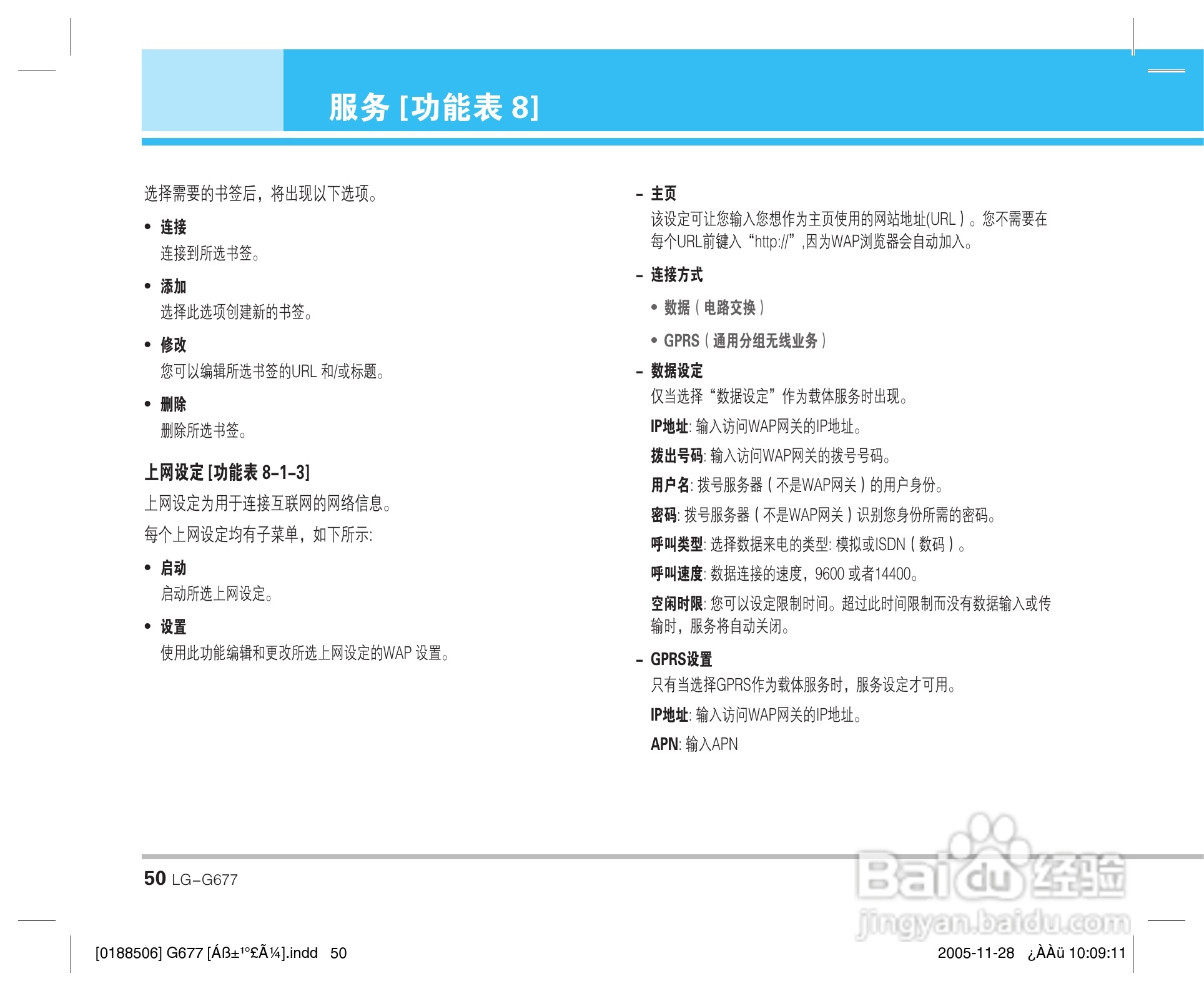 乐金手机LG-G677型使用说明书:[6]