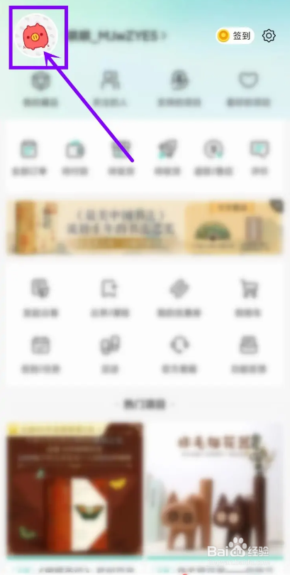 如何使用摩点APP设置所在城市？