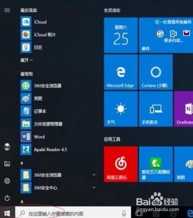 笔记本无线网络找不到信号怎么办