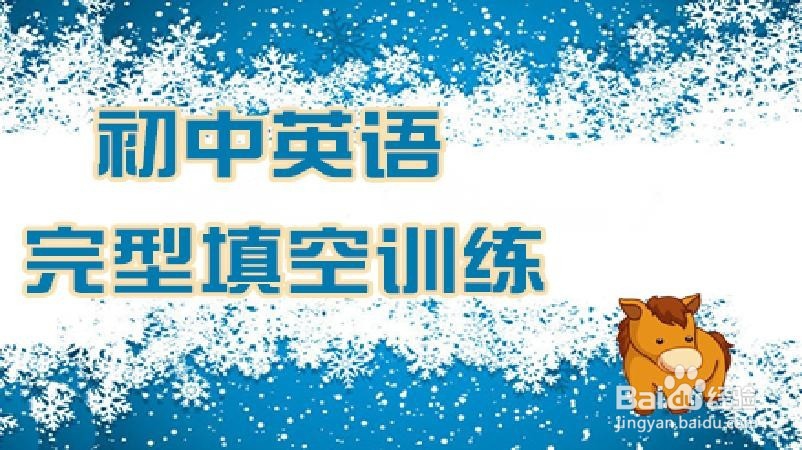 如何快速高效的完成一份高中英语试题