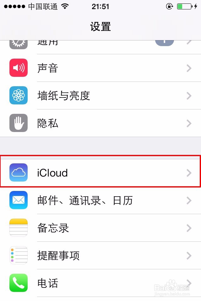 苹果iPhone手机如何通过AppleID账号恢复通讯录