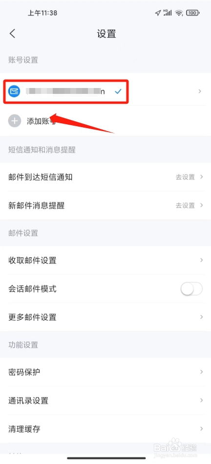 139邮箱怎么改密码