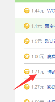 百度悬赏经验的金额怎么获取