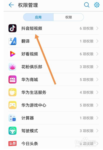 华为手机的麦克风怎么打开