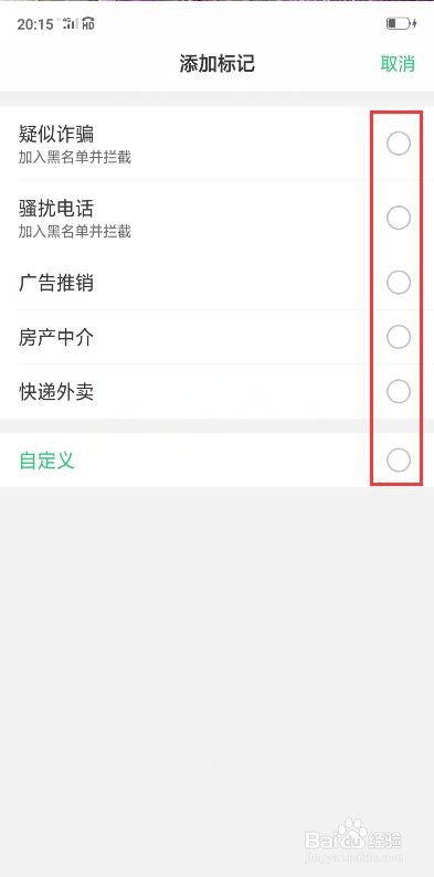 oppoA7X怎么将陌生短信添加标记