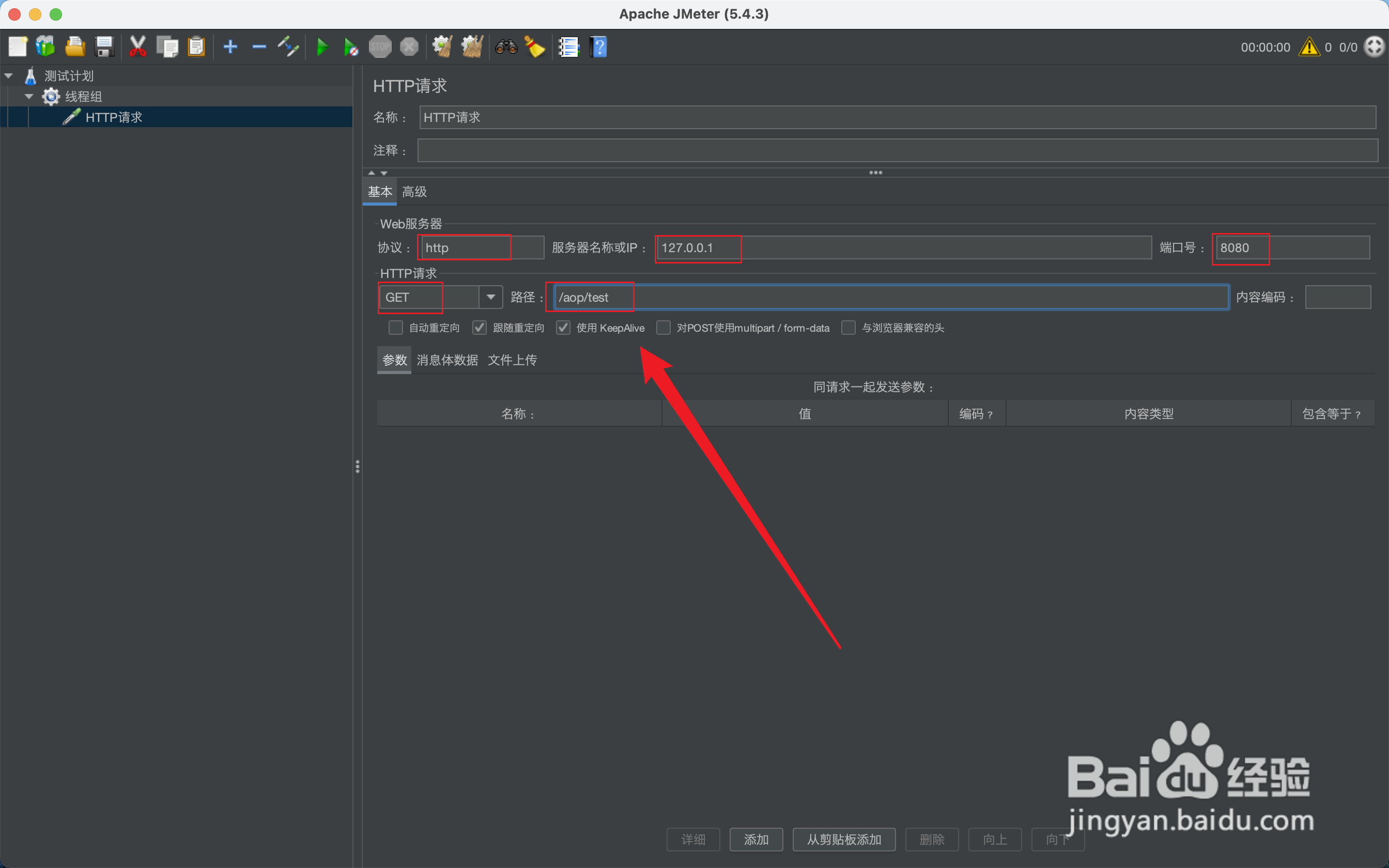jmeter如何添加测试http请求