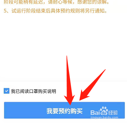 广州地区怎么预订口罩？