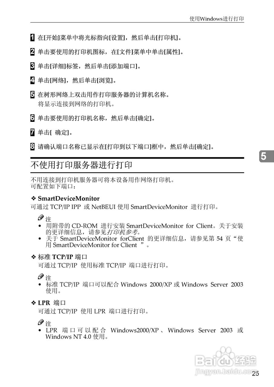 基士得耶CP6346P一体机使用说明书:[35]