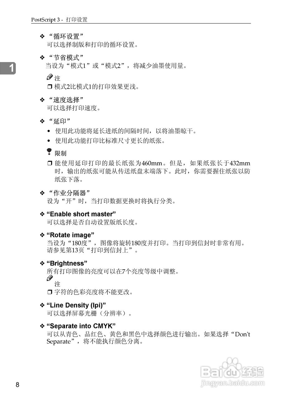 基士得耶CP6346P一体机使用说明书:[2]