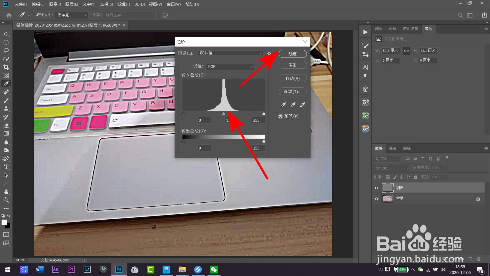 如何让图片中的文字变得清楚？