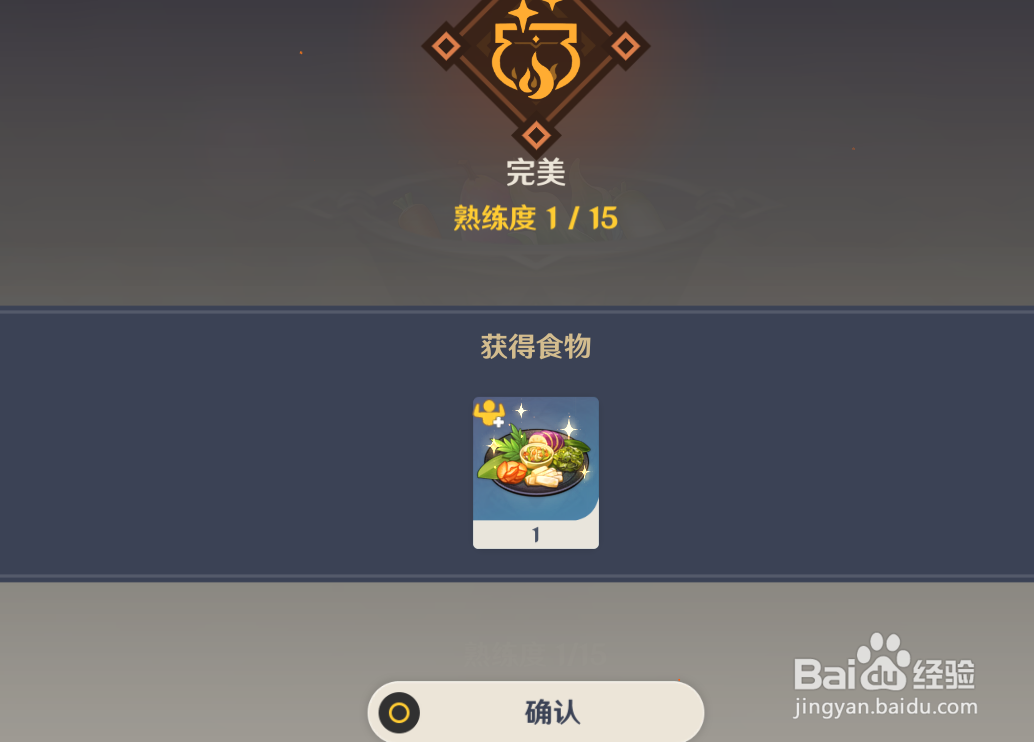 原神【五宝腌菜】如何制作