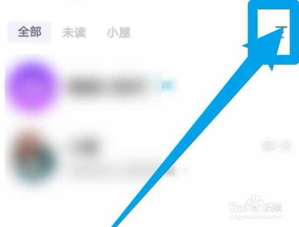 怎么隐藏相觅App的小屋列表