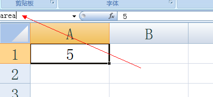 Excel中怎样引用单元格