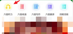 四六级听力怎么训练