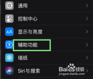 siri如何关闭键盘