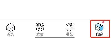 哔哩哔哩漫画开启深色模式方法一览