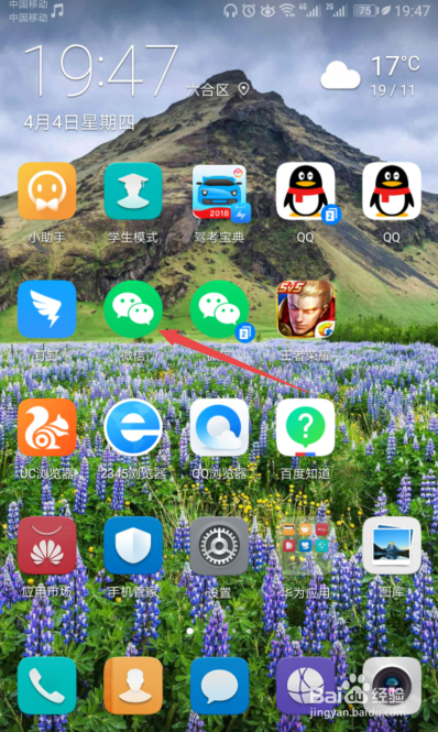 微信怎样批量添加好友