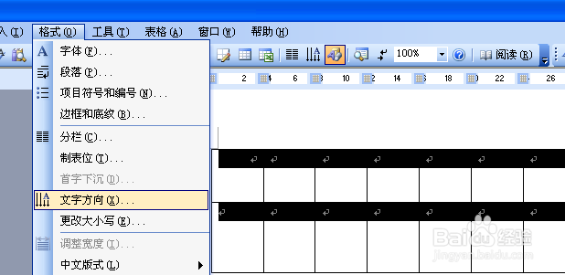 山西省信息技术中考：[13]word表格处理