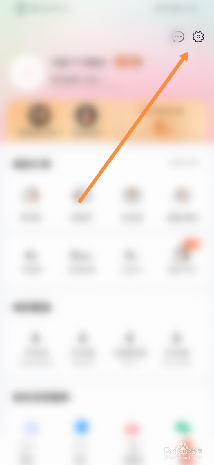 羊小咩APP软件如何开启座驾进场动画功能