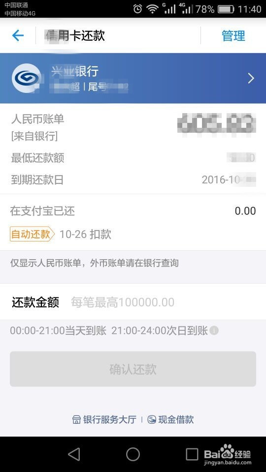 提升兴业银行信用卡额度有哪些方法