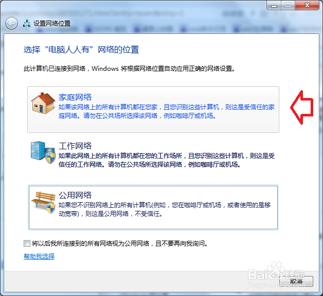 如何设置活动网络
