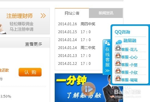 如何在网贷P2P行业投资