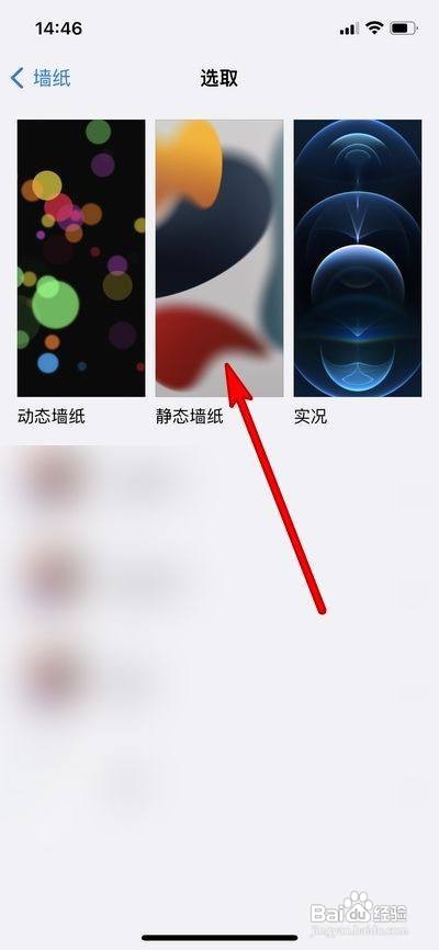 苹果13壁纸视角缩放怎么设置呢