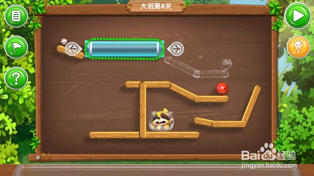 《帮帮熊孩子》游戏攻略：[3]大班