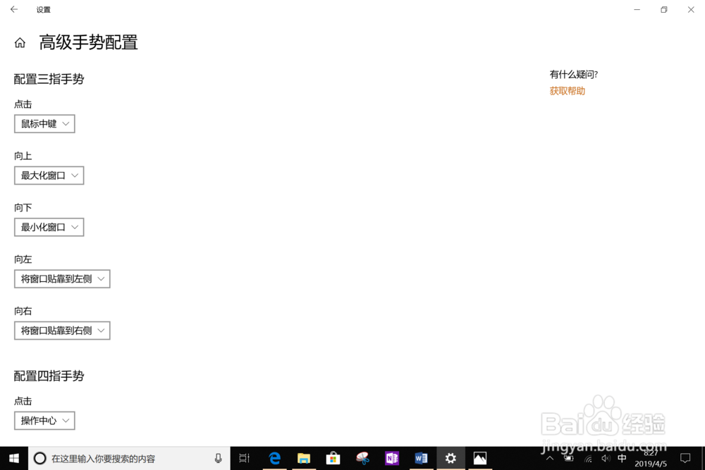 surface键盘触控板操作