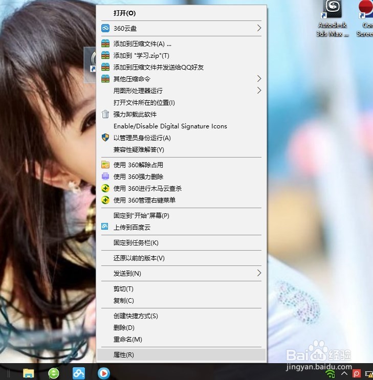 Win10设置始终以管理员身份运行应用
