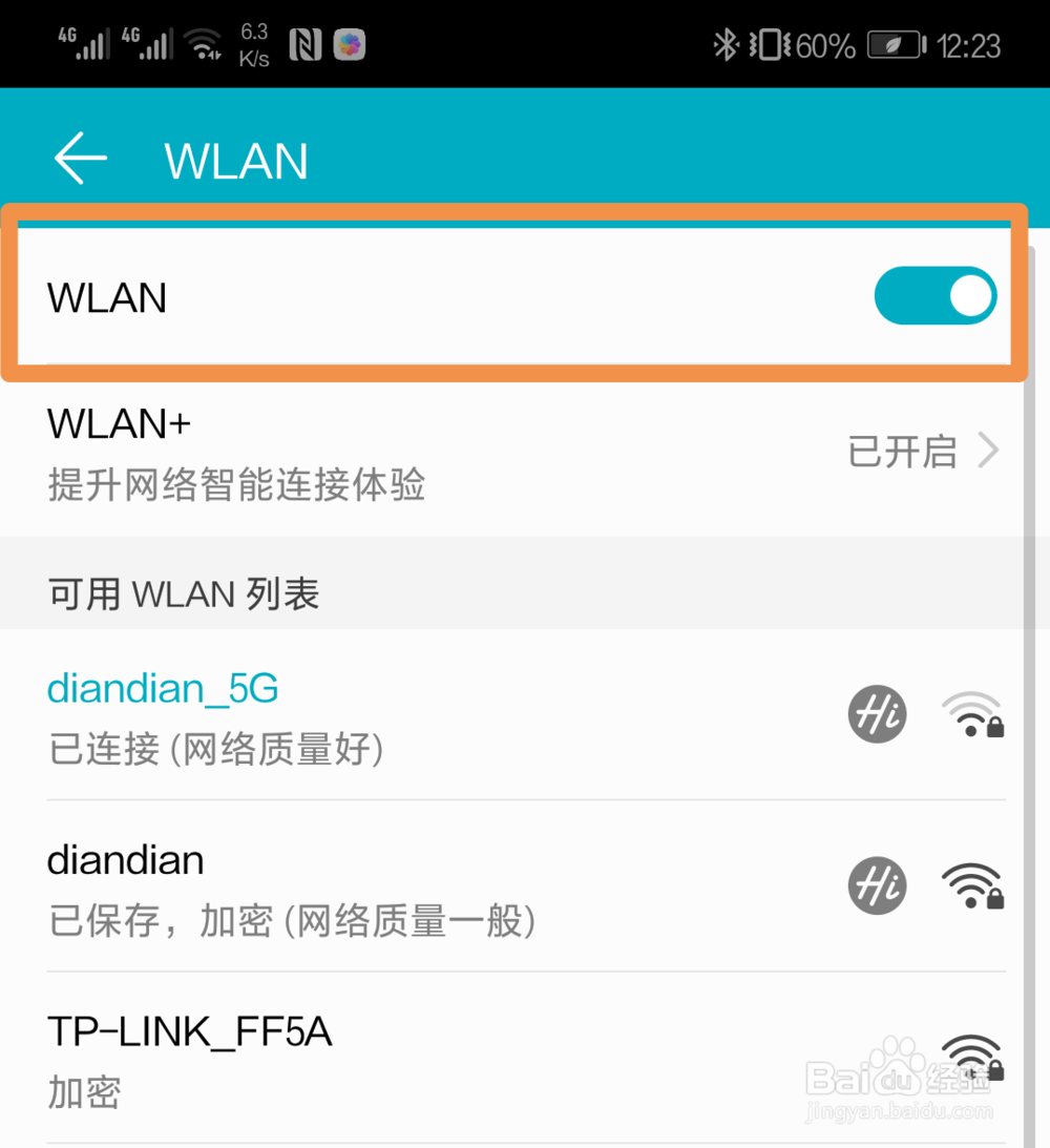 华为手机如何不用数据线在电脑浏览传输文件