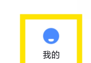 知聊怎样设置一键隐身功能