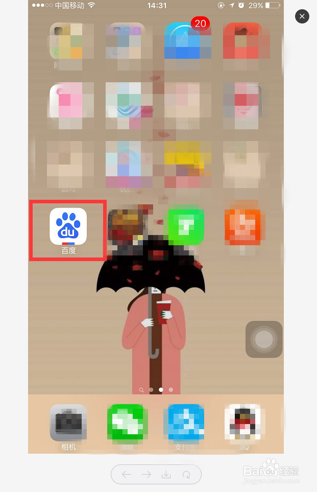 手机百度浏览器APP怎么删除历史浏览记录