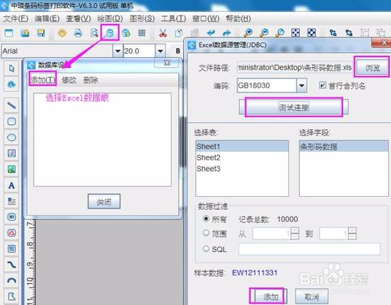 普通打印机如何打印条形码