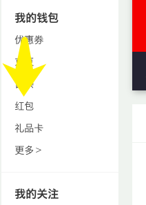 留杭消费券怎么申报