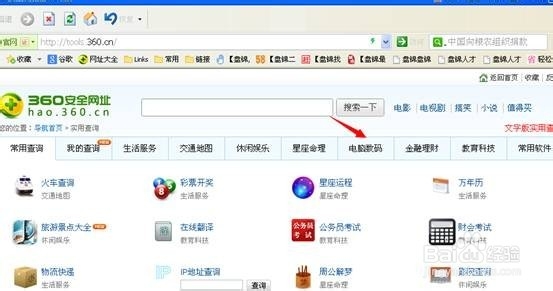 申请QQ号码怎样免费申请