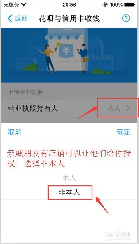 支付宝商家如何开通花呗信用卡支付