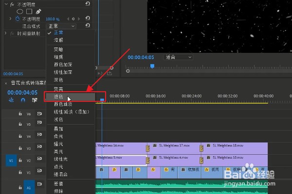 PR如何简单快速制作视频转场效果？