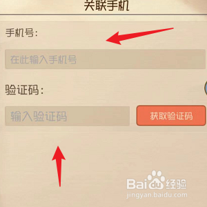 猫和老鼠怎样绑定手机