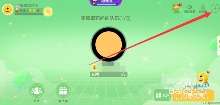 球球大作战呆头鸭怎么获得