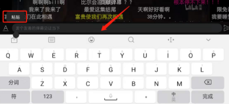 哔哩哔哩怎么复制弹幕