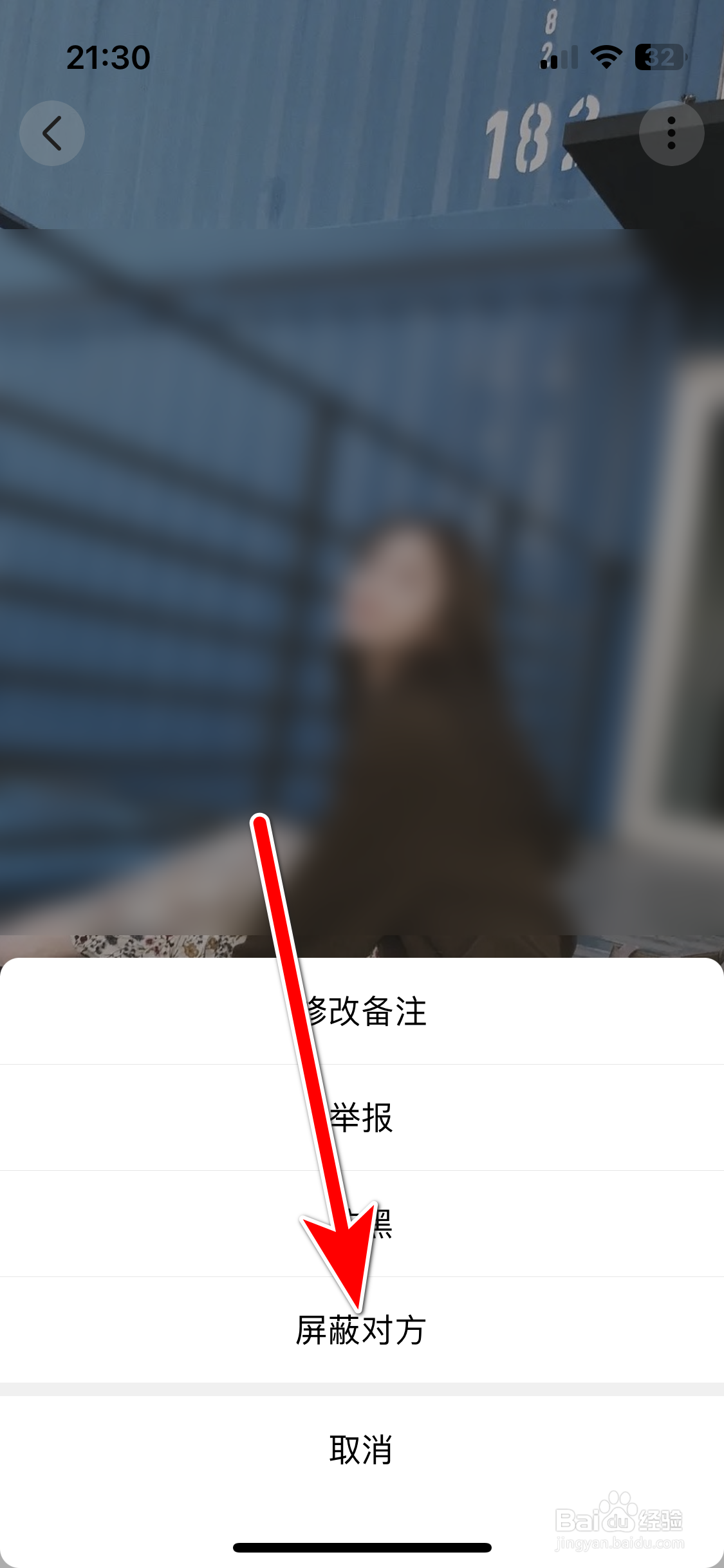 极乐圈如何屏蔽聊天对象