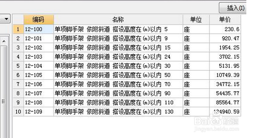 脚手架如何计算？