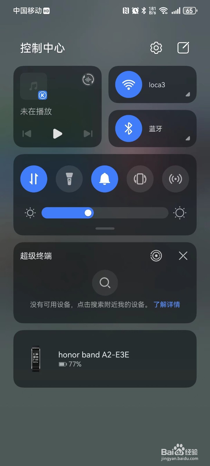 华为手机查看电池容量