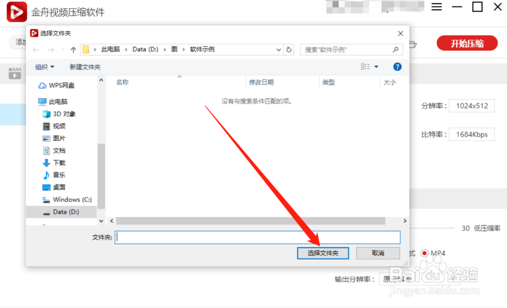 分享快速压缩视频大小的方法