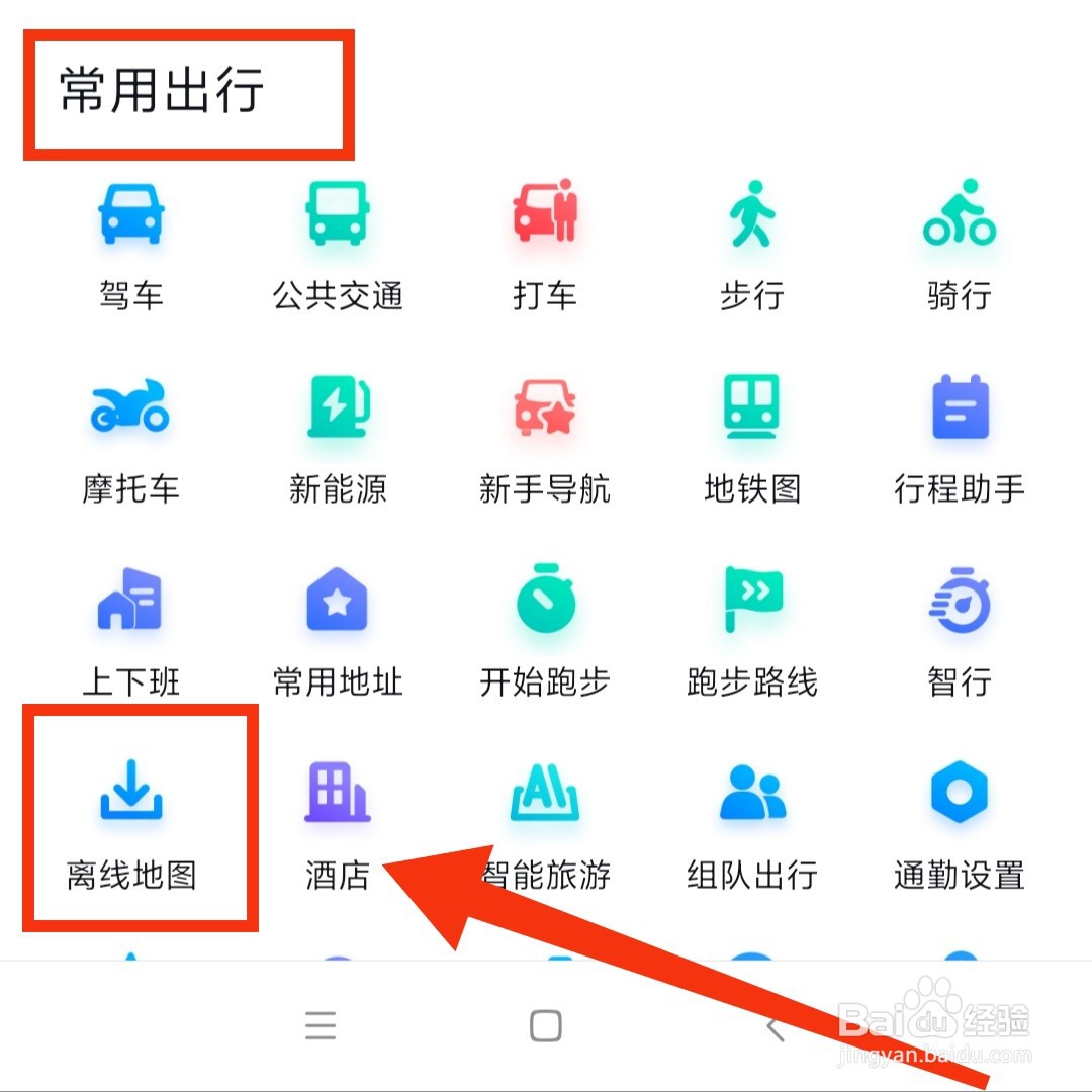 百度地图软件怎么离线下载导航包