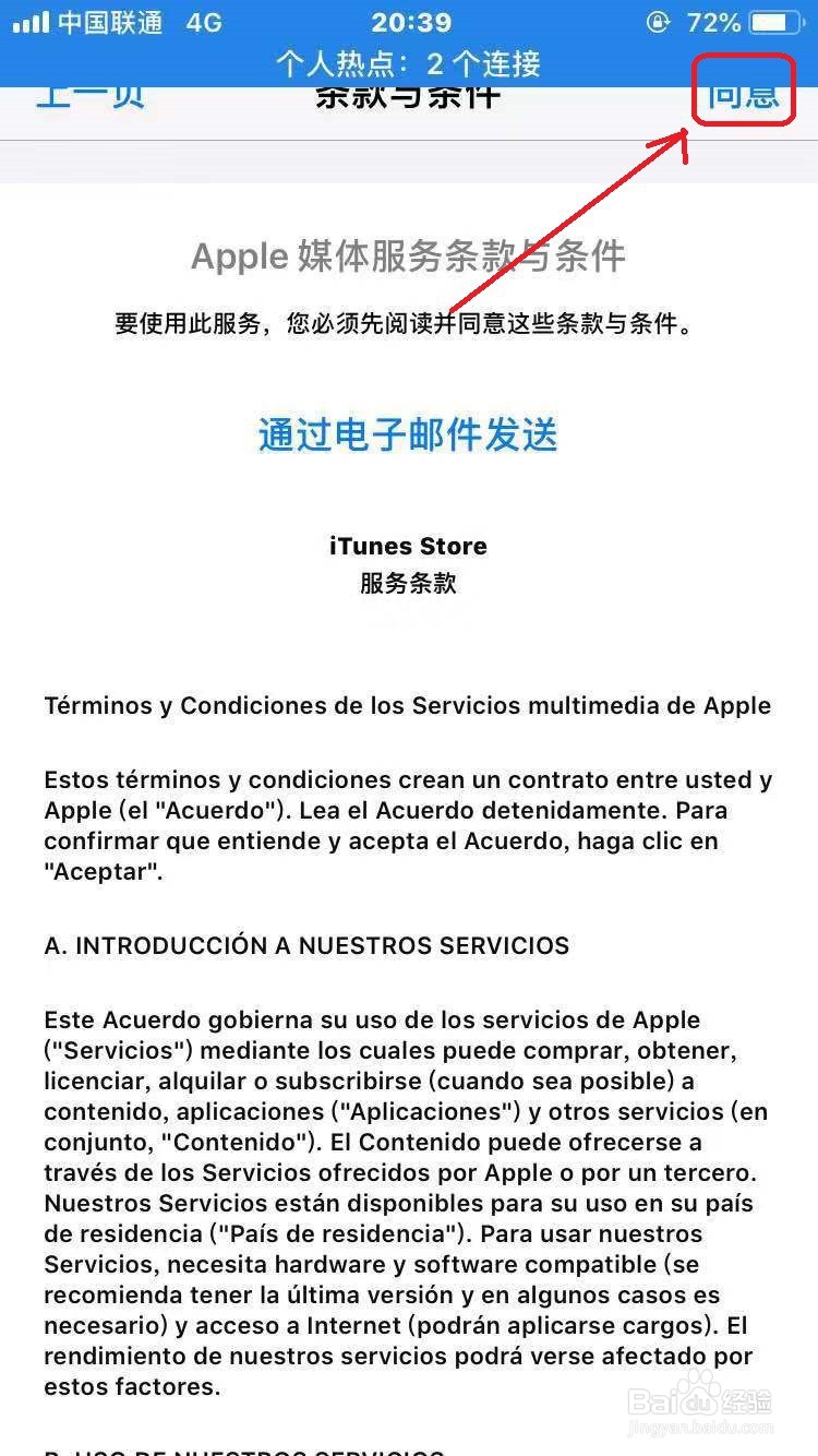 苹果应用商店App Store怎么更换国家