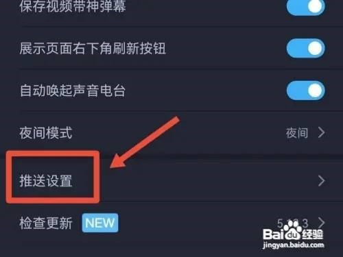 最右如何关闭私信消息