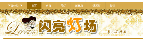 淘宝导航如何设置