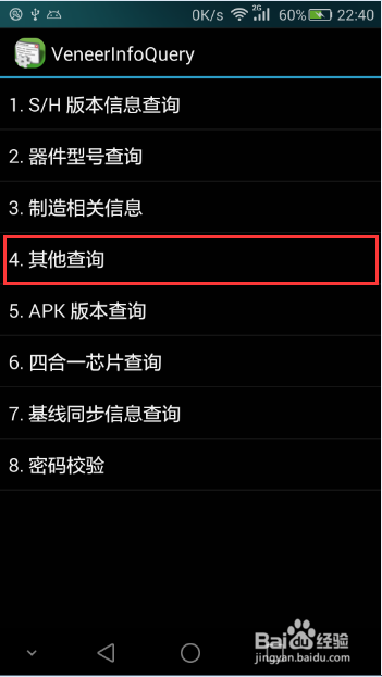 怎样查询手机的S/N码